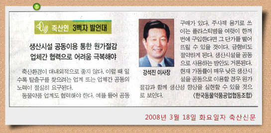 273_축산신문기사_수정.jpg
