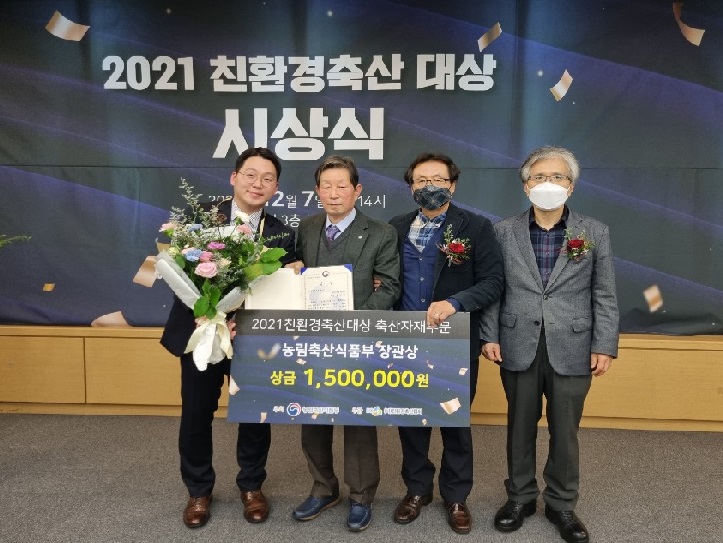 친환경축산대상 시상식.jpg